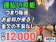 株式会社シムックス　高崎営業所【道路工事現場の交通誘導】のアルバイト写真1