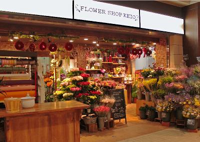 Flower Shop KEIO 桜ケ丘東口店の求人画像