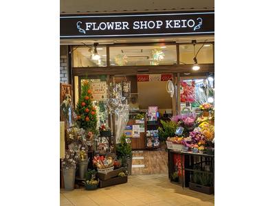 Flower Shop KEIO 永山店のアルバイト