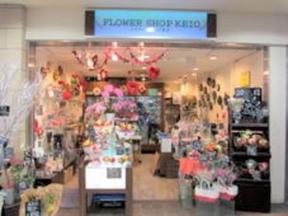 Flower Shop KEIO 京王多摩センターSC店のアルバイト写真