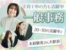 株式会社ケイプロモーション【一般事務】(6)/a_jimuharajyukuのアルバイト写真