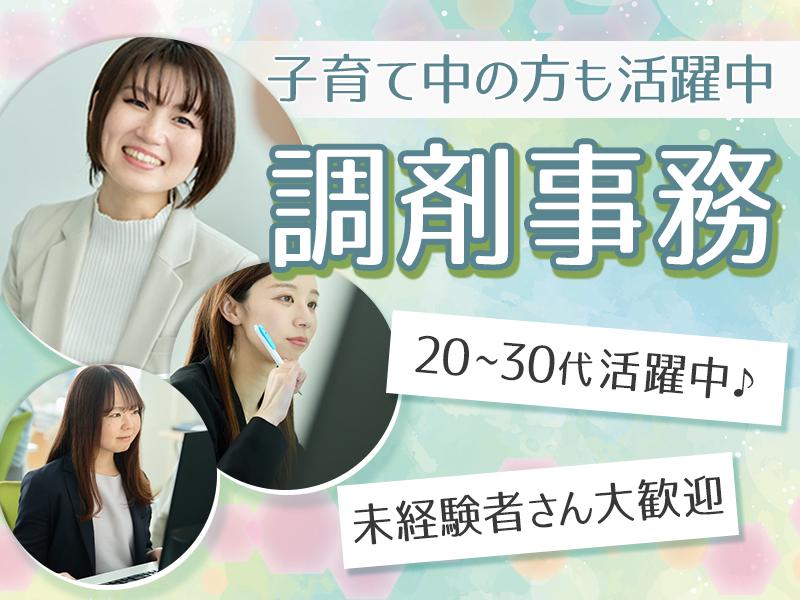 1人ひとりにピッタリ合った働き方をご提案！