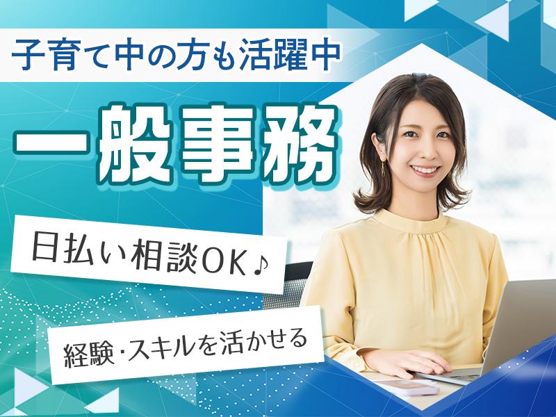 1人ひとりにピッタリ合った働き方をご提案！