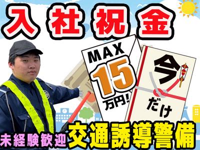 【20241009】株式会社ケイテック(新潟県募集エリア01)のアルバイト