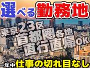 【20241006】株式会社ケイテック(錦糸町募集エリア)のアルバイト写真3