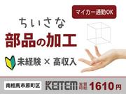 日本ケイテム/10910-kのアルバイト写真(メイン)