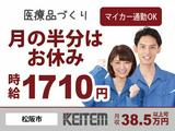 日本ケイテム/10783-kのアルバイト写真