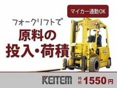 日本ケイテム/6114のアルバイト
