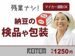 日本ケイテム/3636のアルバイト