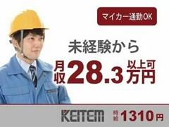 日本ケイテム/4712のアルバイト