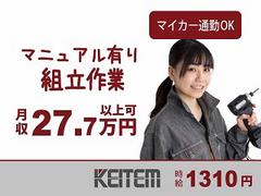 日本ケイテム/4162のアルバイト