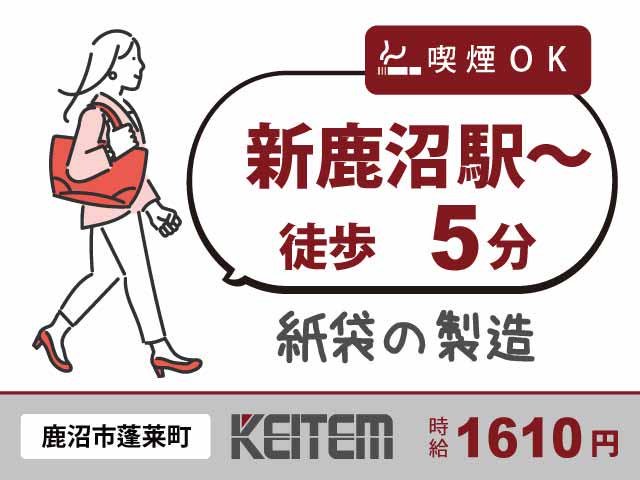 《高収入》安定を求める方必見★ガッツリ稼いで充実の日々を過ごしませんか