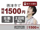 日本ケイテム/6201aのアルバイト写真
