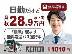 日本ケイテム/6221aのアルバイト