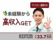 日本ケイテム/6241aのアルバイト写真(メイン)