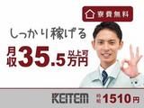 日本ケイテム/2365のアルバイト写真
