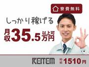 日本ケイテム/2365のアルバイト写真(メイン)