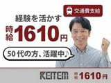 日本ケイテム/6209のアルバイト写真