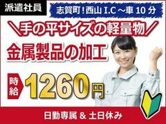 日本ケイテム/5948のアルバイト