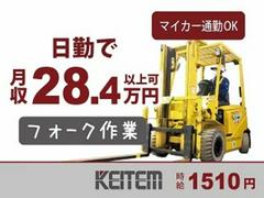 日本ケイテム/3986のアルバイト