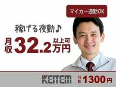 日本ケイテム/4510のアルバイト