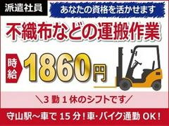 日本ケイテム/4456のアルバイト