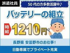 日本ケイテム/5060のアルバイト