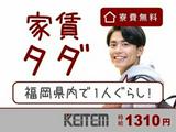 日本ケイテム/4048のアルバイト写真