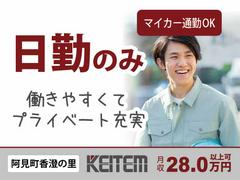 日本ケイテム/10649のアルバイト