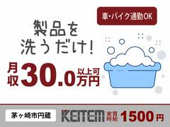 日本ケイテム/10128のアルバイト