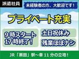 日本ケイテム/4052のアルバイト写真