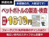 日本ケイテム/5028のアルバイト写真