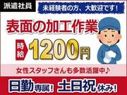 日本ケイテム/5168のアルバイト写真(メイン)