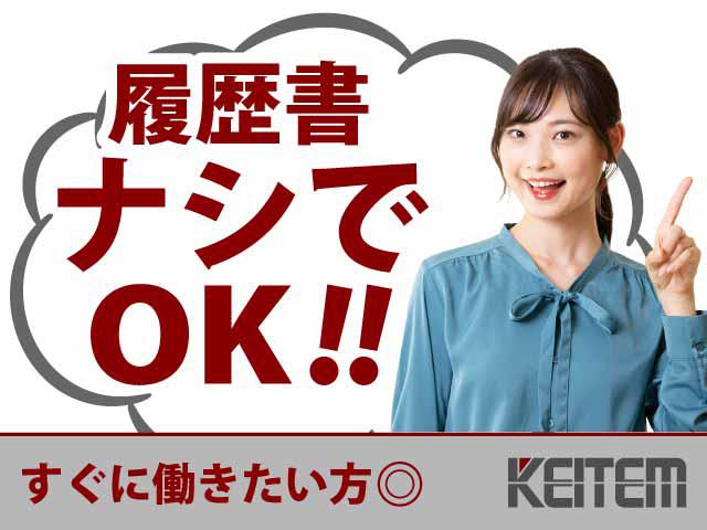 ＼派遣のお仕事／【原材料の運搬・機械操作】時給はエリアトップクラスの1510円!