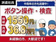 日本ケイテム/4758のアルバイト