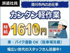 日本ケイテム/2203aのアルバイト