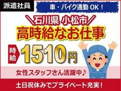 日本ケイテム/4799aのアルバイト