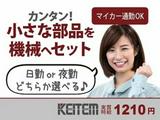 日本ケイテム/4924のアルバイト写真