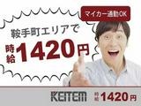 日本ケイテム/6155のアルバイト写真