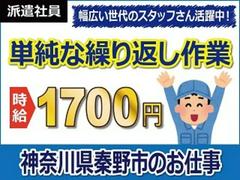 日本ケイテム/4590aのアルバイト