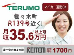 日本ケイテム/10906bのアルバイト
