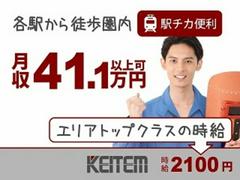 日本ケイテム/6222のアルバイト