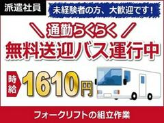 日本ケイテム/5896のアルバイト