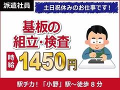 日本ケイテム/5398のアルバイト