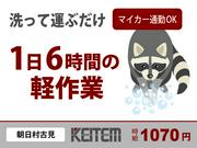 日本ケイテム/11121のアルバイト写真(メイン)