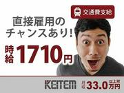 日本ケイテム/10047のアルバイト写真(メイン)
