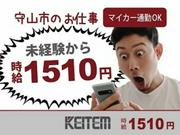 日本ケイテム/6098のアルバイト写真(メイン)