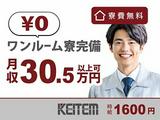 日本ケイテム/10083aのアルバイト写真