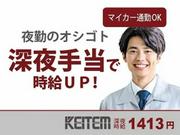 日本ケイテム/6290のアルバイト写真(メイン)