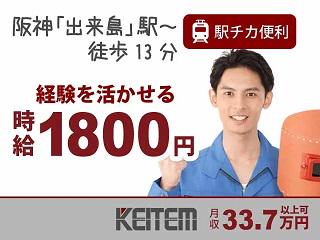 【日払い可】【鉄筋の製造】時給1800円、月収35.1万円以上可...